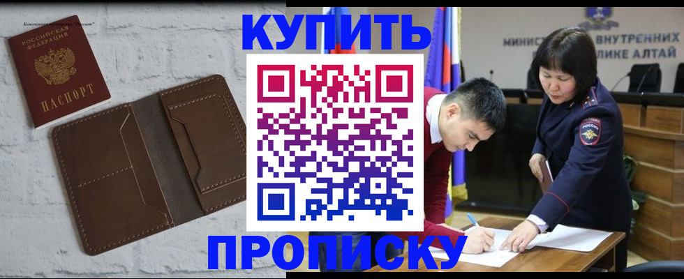где прописаться в Фокино